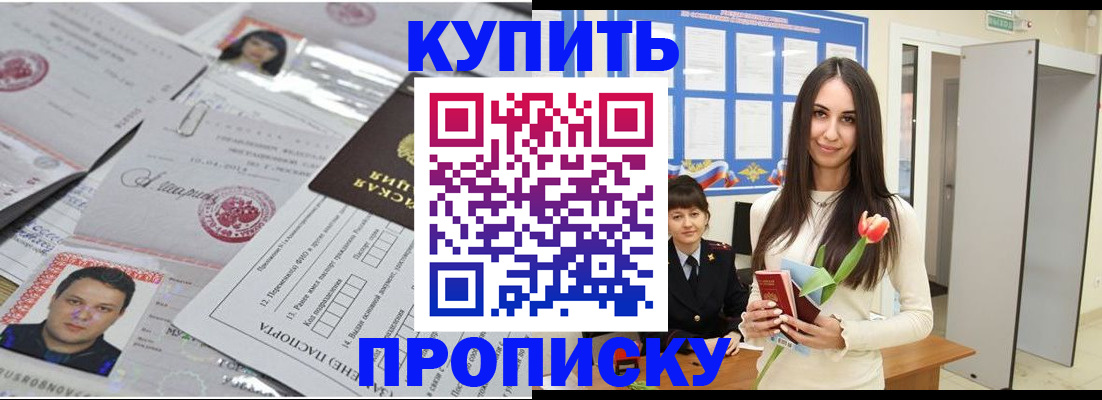 пропишу в квартире в Анапе