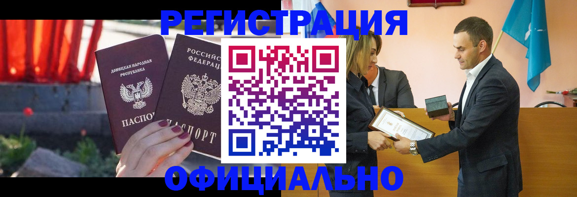 где прописаться в Анапе