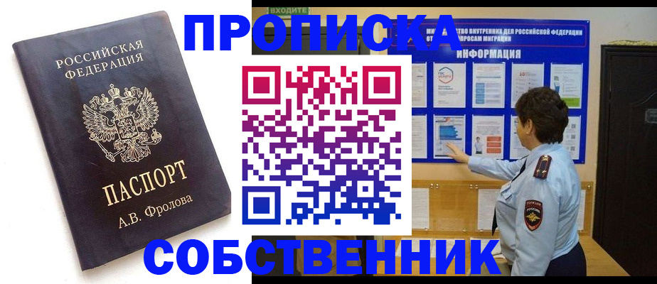 найти адрес прописки в Анапе