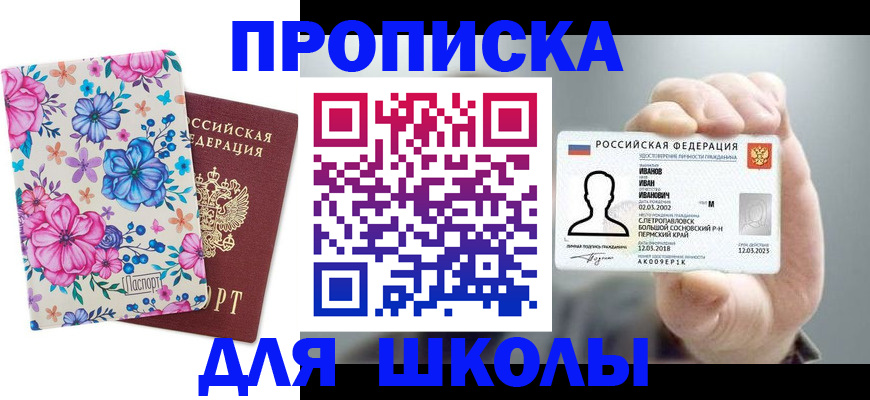 регистрация для дет. сада в Анапе